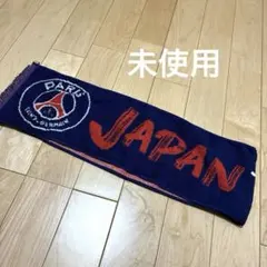 【未使用】PSG JT フリンジタオルマフラー　日本製　ネイビー　2022