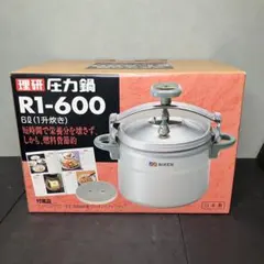 理研 圧力鍋 RNP-60 スピードクッキング 一升炊 npc日軽プロダクツ