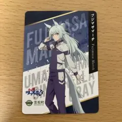 ウマ娘シンデレラグレイ　フジマサマーチ　笠松町コラボカード