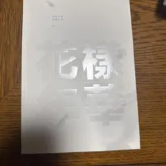 BTS 花様年華 pt.1 CD