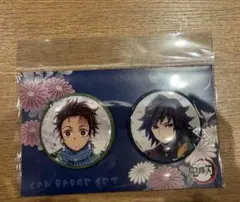 鬼滅の刃 缶バッジセット 竈門炭治郎＆冨岡義勇