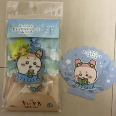 ちいかわ 古本屋　カニちゃん星ふるスカイツリーとひみつの島　キーホルダー