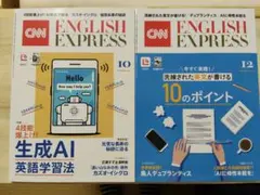 CNN ENGLISH EXPRESS 2025年10月号・12月号 2冊セット