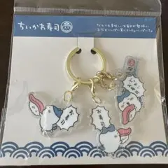 ちいかわ寿司 3連アクリルチャーム ハチワレ 新品未使用