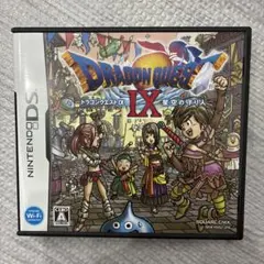 ドラゴンクエストIX 星空の守り人　ニンテンドーDS