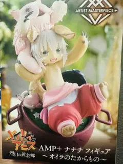 【新品未開封】メイドインアビス AMP+ ナナチ～オイラのたからもの～フィギュアのサムネイル