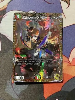 2025年最新】ボルシャック栄光ルピア 金の人気アイテム - メルカリ