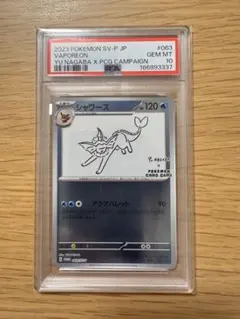 2023 ポケモンカード シャワーズ #063 Gem Mint - メルカリ