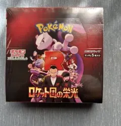 ポケモンカードゲーム ロケット団の栄光 シュリンク付き 未開封 1BOx