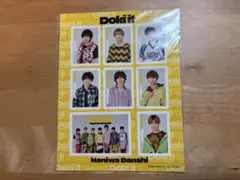 なにわ男子 【Doki it】ステッカー・シール