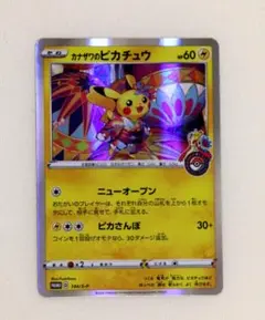2026年最新】カナザワのピカチュウの人気アイテム - メルカリ