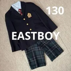 イーストボーイ EASTBOY 男の子 フォーマルスーツ 金ボタン 130