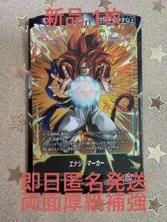 新品 ドラゴンボール エナジーマーカー 1枚 フュージョンワールド 特典