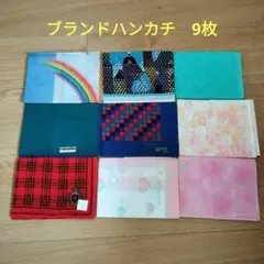 ハンカチ　9枚セット④