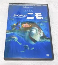 ファインディング・ニモ('03米)〈2枚組〉　DVD アニメ