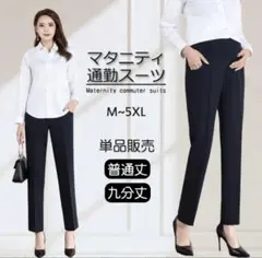 マタニティパンツ　 ブラック　L 未使用
