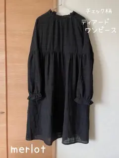 merlot メルロー　チェック柄　ティアードワンピース