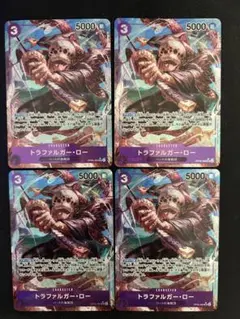 トラファルガー・ロー SR パラレル OP05-069 4枚セット