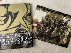 ヒプノシスマイク Official Guide Book 初回限定版(CD付き)