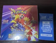 【未開封】熱風のアリーナ 1box シュリンク付き プロモ付き