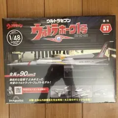 1970年代のタカトク製ウルトラホーク3号美品です、元々は、ブリスター欠品 1970年代のタカトク製ウルトラホーク3号美品です、元々は