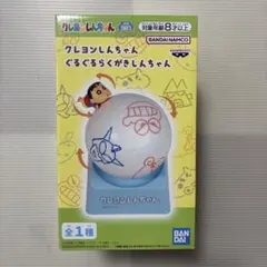 クレヨンしんちゃん　ぐるぐるらくがきしんちゃん