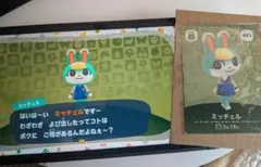 【匿名配送】あつまれどうぶつの森 ミッチェル amiiboカード