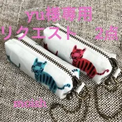 【yu様専用】携帯ゴミ袋ケース　 パステルとら猫　グリーン　1点　ピンク　1点