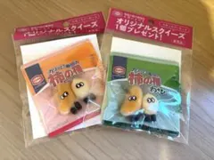 柿の種オリジナルスクイーズ