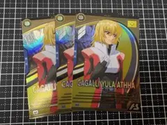 アーセナルベース カガリ・ユラ・アスハ パラレル - メルカリ