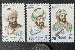 A4520 エジプト切手　アラブの学者