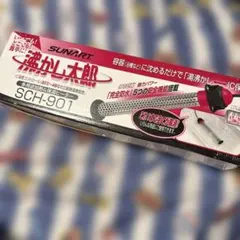 2025年最新】沸かし太郎の人気アイテム - メルカリ