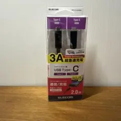 ELECOM USB Type-C ケーブル 2.0m 3A
