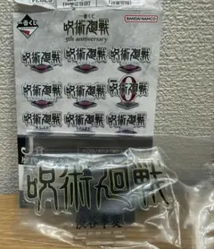 一番くじ　呪術廻戦　J賞　歴代ロゴアクリルスタンド　渋谷事変②