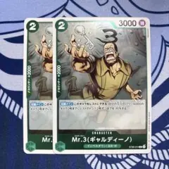 ワンピース C Mr.3(ギャルディーノ) ST30-014 2枚セット