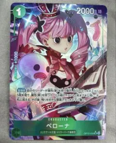 ワンピースカード 師弟の絆 パラレル SR ペローナ