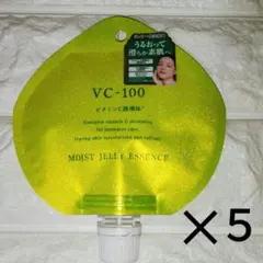 【値下げ】モイストジュエリーエッセンス VC100 5個セット