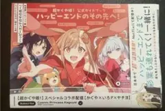 超かぐや姫! 公式ガイドブック ゲーマーズ特典 非売品 ブロマイド付き