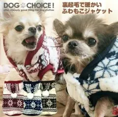 犬用フリースフード付き服 雪の結晶デザイン