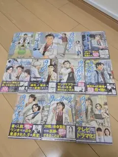 2025年最新】19番目のカルテ 全巻の人気アイテム - メルカリ