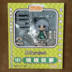 ねんどろいど141 東方project 魂魄妖夢