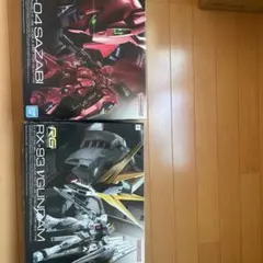 RG νガンダム　サザビー　セット売りのサムネイル