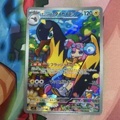 ナンジャモのタイカイデン AR SV9 バトルパートナーズ 104/100