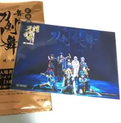 《劇場版　舞台　刀剣乱舞　義伝　暁の独眼竜　入場者特典　集合》