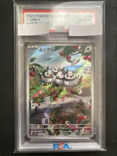 【PSA10】ムックル AR SV1S スカーレットex 090/078
