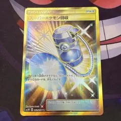 即発送‼️スーパーポケモン回収 UR SM3N 光を喰らう闇 062/051 スーパーポケモン回収 UR SM3N 光を喰らう闇 062/051 - メルカリ