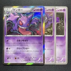 ポケモンカード ゲンガー024/059 XY8 青い衝撃 ふきつなきり - メルカリ