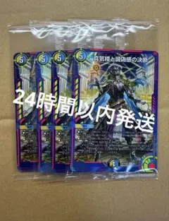 明日発送 未開封 神アート 真気楼と誠偽感の決断 パーフェクトペテン