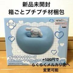 2026年最新】むにっとハートライト シナモロールの人気アイテム - メルカリ