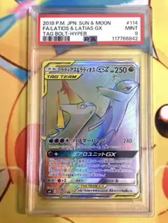 2025年最新】ラティオスgx hr psa10の人気アイテム - メルカリ
